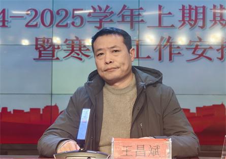2025上学期期末总结会暨寒假工作安排部署会EVO视讯真人潢川县春申中学召开2024-(图2)