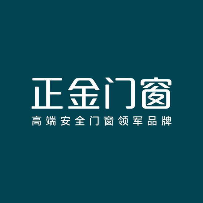 品牌口碑传播排行榜揭晓 最佳10大品牌EVO视讯平台2025年系统门窗十大(图3)